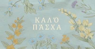 Ευχές του Πάσχα blue vintage-botanical