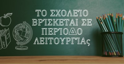 Το σχολείο βρίσκεται σε περίοδο λειτουργίας green modern-simple