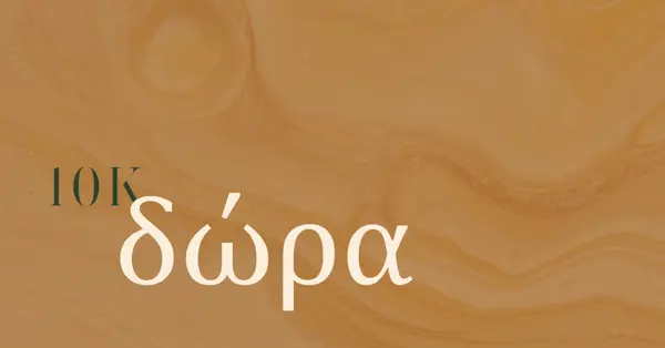 Κύματα της ερήμου brown modern-simple
