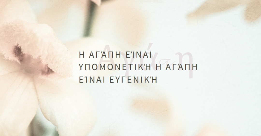 Σημείωση αγάπης white modern-simple