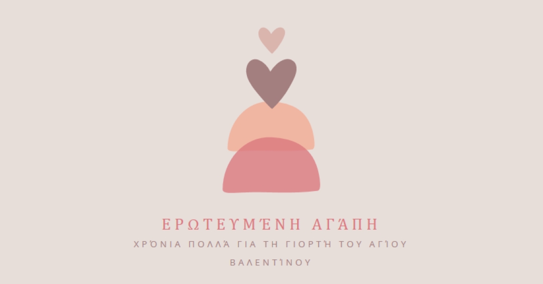 Θέρμανση καρδιάς gray organic-simple