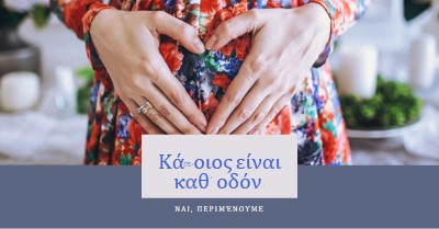 Μωρό στο πλοίο gray organic-simple