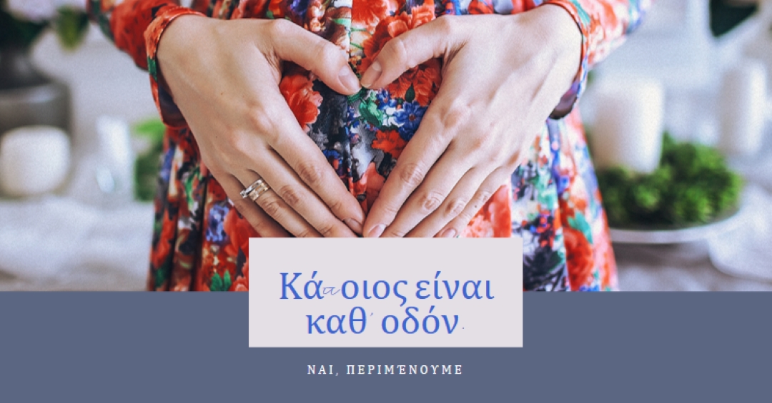 Μωρό στο πλοίο gray organic-simple