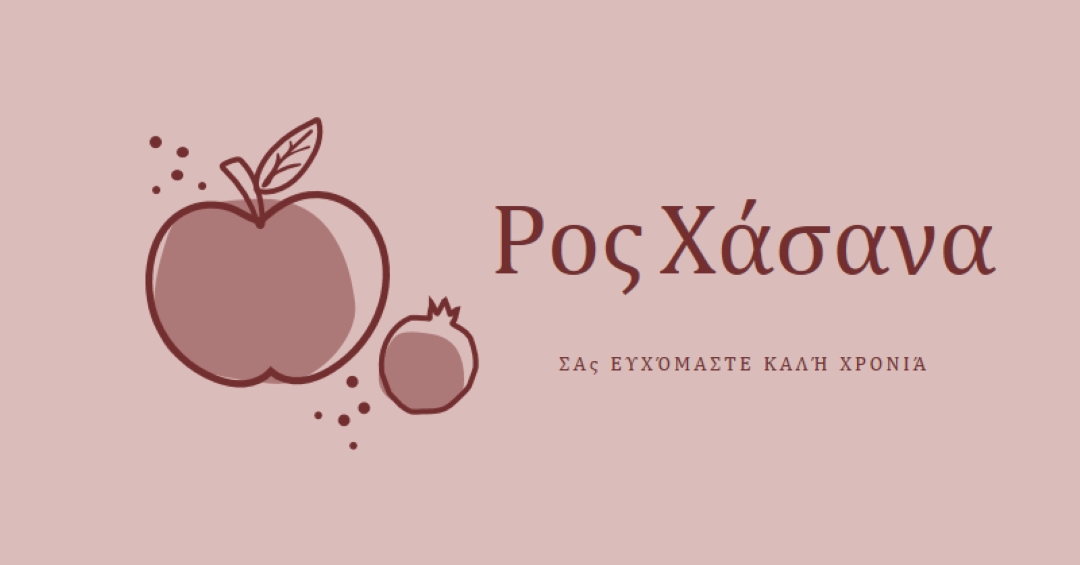 Καρποφόρο έτος pink organic-simple