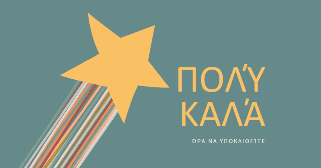 Ώρα να υποκλιθείτε green modern-simple