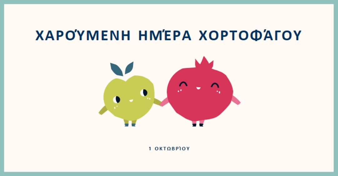 Χαρούμενη ημέρα χορτοφάγου white whimsical-line