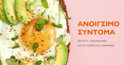 Ώρα για brunch pink modern-bold