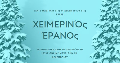 Χειμερινή χώρα των θαυμάτων blue modern-simple