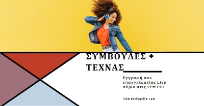 Σαν θεία μουσική yellow modern-bold