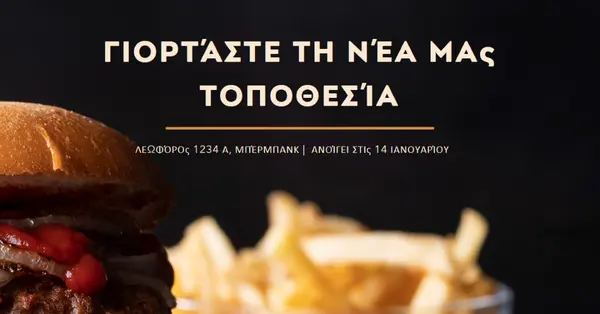 Άνοιγμα Americana black modern-simple