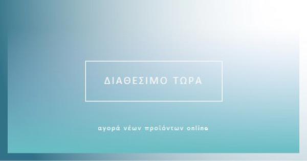 Ήρεμες αναπνοές blue modern-simple