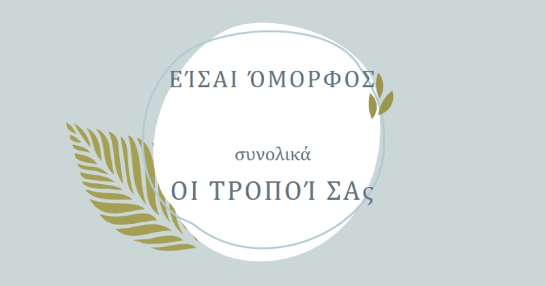 Όμορφη με όλους τους τρόπους σας blue organic-simple