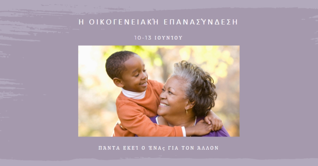 Ερωτευμενές στιγμές purple modern-simple