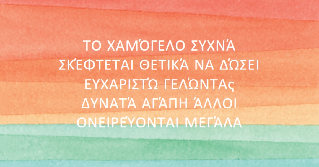 Λέξεις με τις οποία πρέπει να ζήσετε red modern-simple