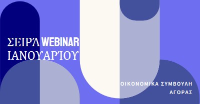 Σειρά webinar Ιανουαρίου blue modern-bold