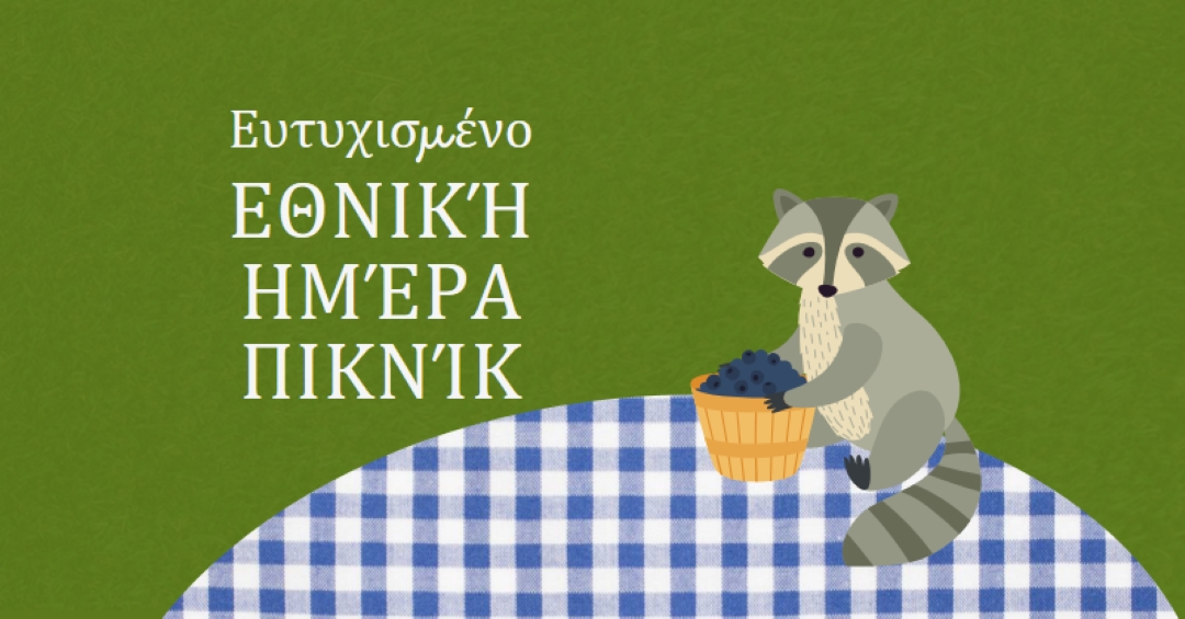 Ευτυχισμένη Εθνική Ημέρα Πικ-νικ green whimsical-color-block