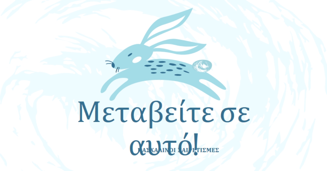 Μεταπήδηση σε αυτό blue whimsical-color-block