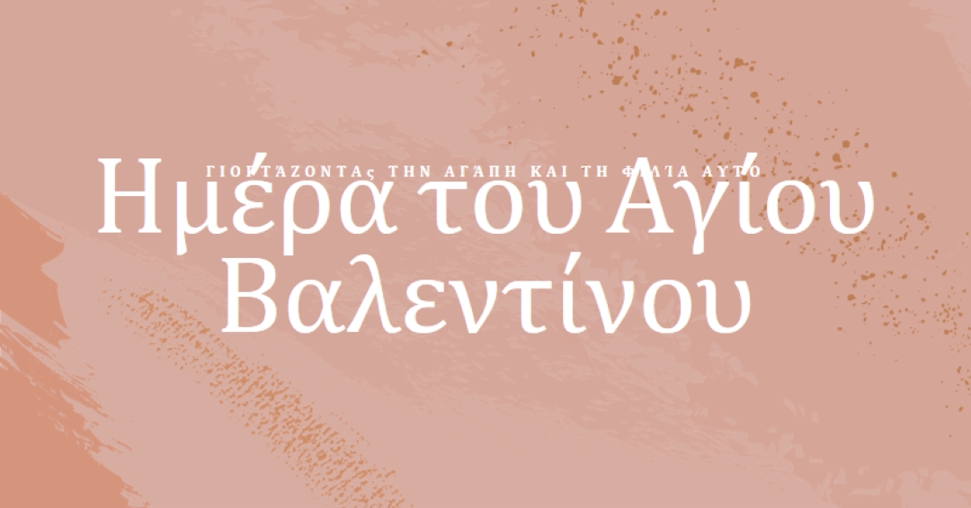Αγάπη μου pink organic-boho