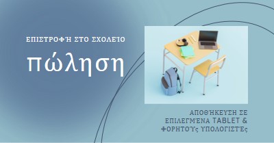 Επιστροφή στην πώληση του σχολείου blue modern-simple