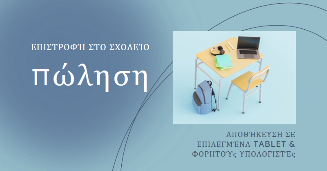 Επιστροφή στην πώληση του σχολείου blue modern-simple