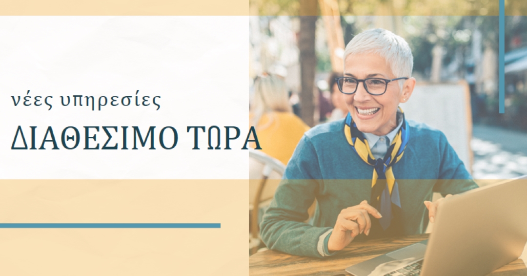 Εξυπηρέτηση με χαμόγελο yellow modern-simple