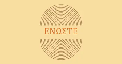 Σύνδεση δυνάμεων yellow vintage-retro