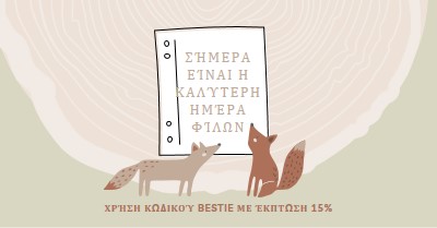 Ένας φίλος πράγματι brown whimsical-color-block