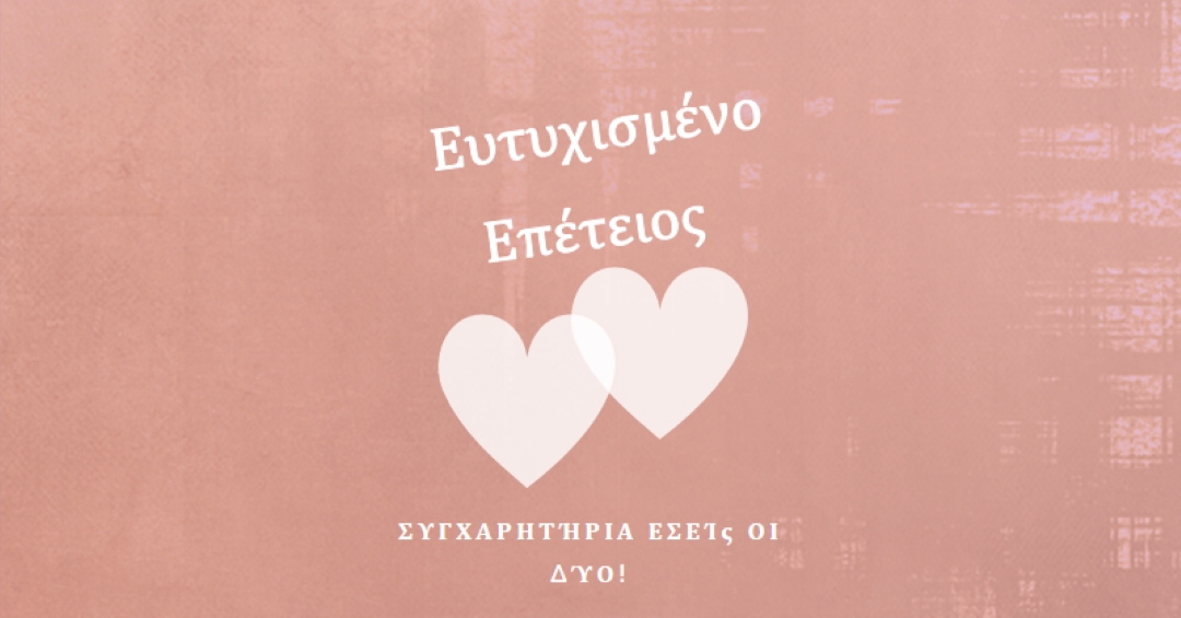 Καρδιά με καρδιά pink modern-simple