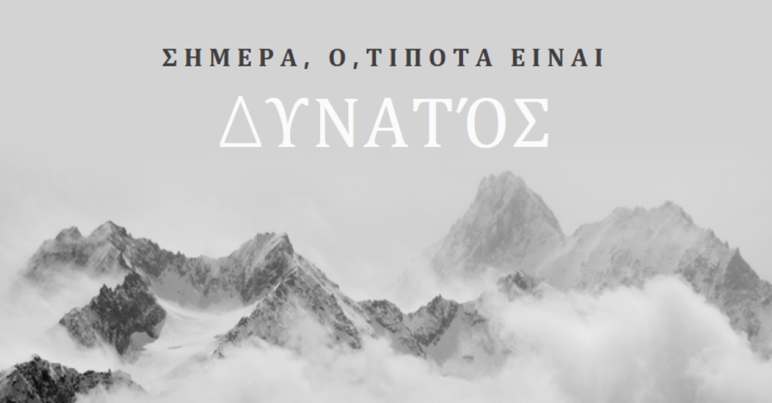 Μετακίνηση βουνών gray modern-simple