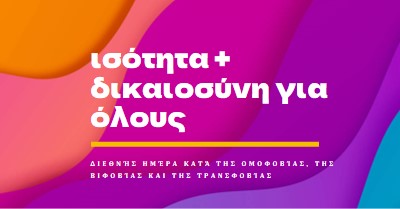 Παγκόσμια Ημέρα Τιμής Κατά της Ομοφοβίας purple modern-bold