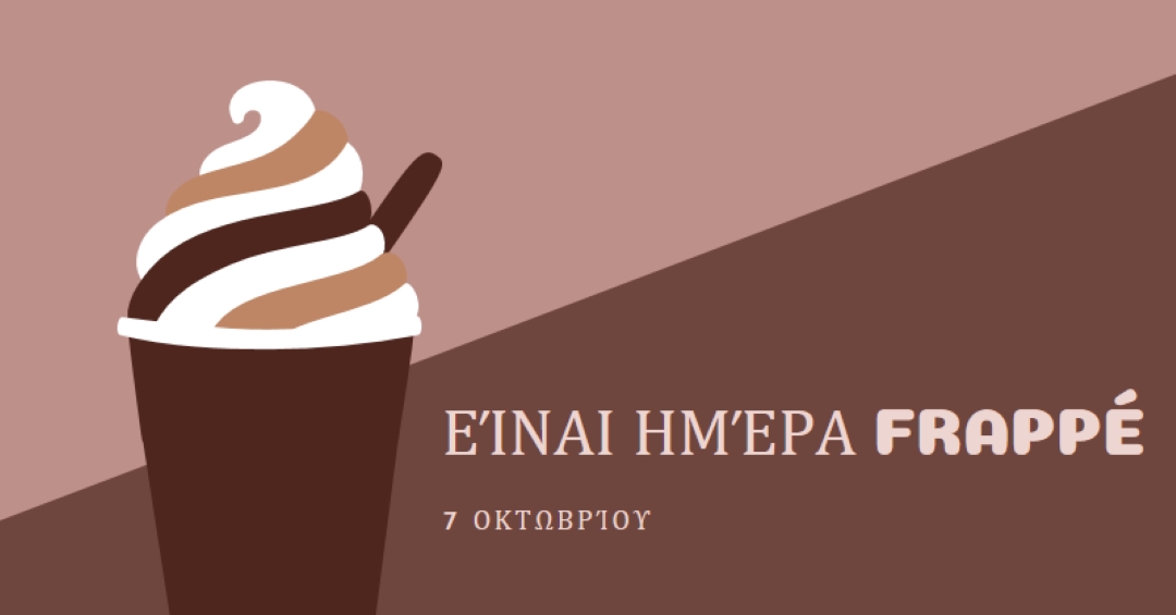 Γιορτάστε με μια γουλιά brown modern-color-block