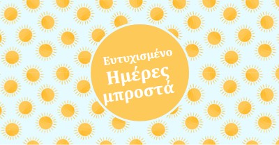 Σημεία ήλιου yellow whimsical-color-block