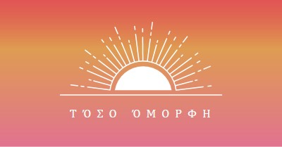 Τόσο όμορφη σαν ηλιοβασίλεμα red organic-boho