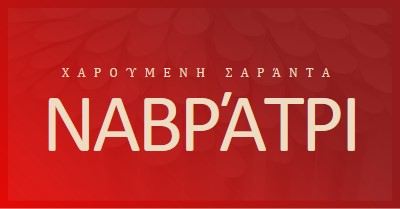 Ευτυχισμένος Σαράντα Ναβαράτι red modern-simple