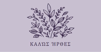 Γεια σου purple whimsical-line