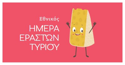 Εθνική Ημέρα Λάτρεις του Τυριού pink whimsical-color-block