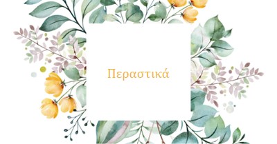 Βοτανική ιατρική white vintage-botanical