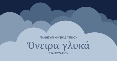 Ονειρεύομαι μόνο περισσότερο ύπνο blue whimsical-color-block