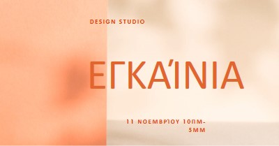 Ομαλή εκκίνηση orange modern-bold