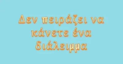 Με ευκολία blue modern-bold