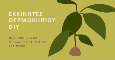 Σηκώστε τον δικό σας κήπο green modern-color-block