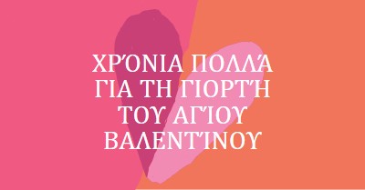 Ανοιχτή καρδιά orange modern-color-block