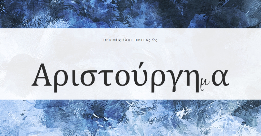 Κάντε κάθε μέρα το αριστούργημά σας blue modern-simple