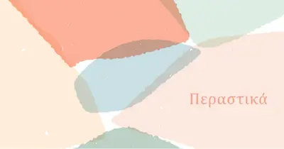 Ελπίζουμε να γίνετε καλά σύντομα blue whimsical-color-block