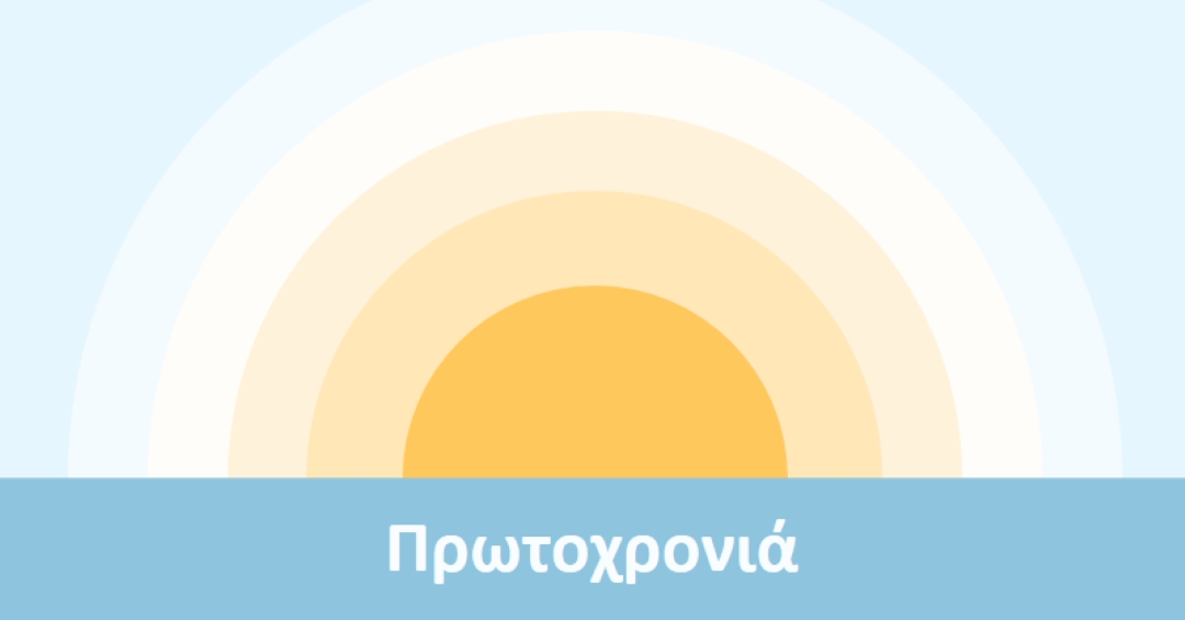 Ήλιος της Πρωτοχρονιάς blue modern-simple