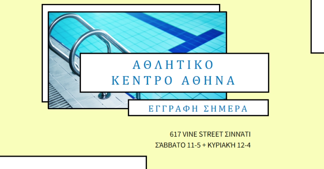 Γύρος νίκης yellow modern-geometric-&-linear