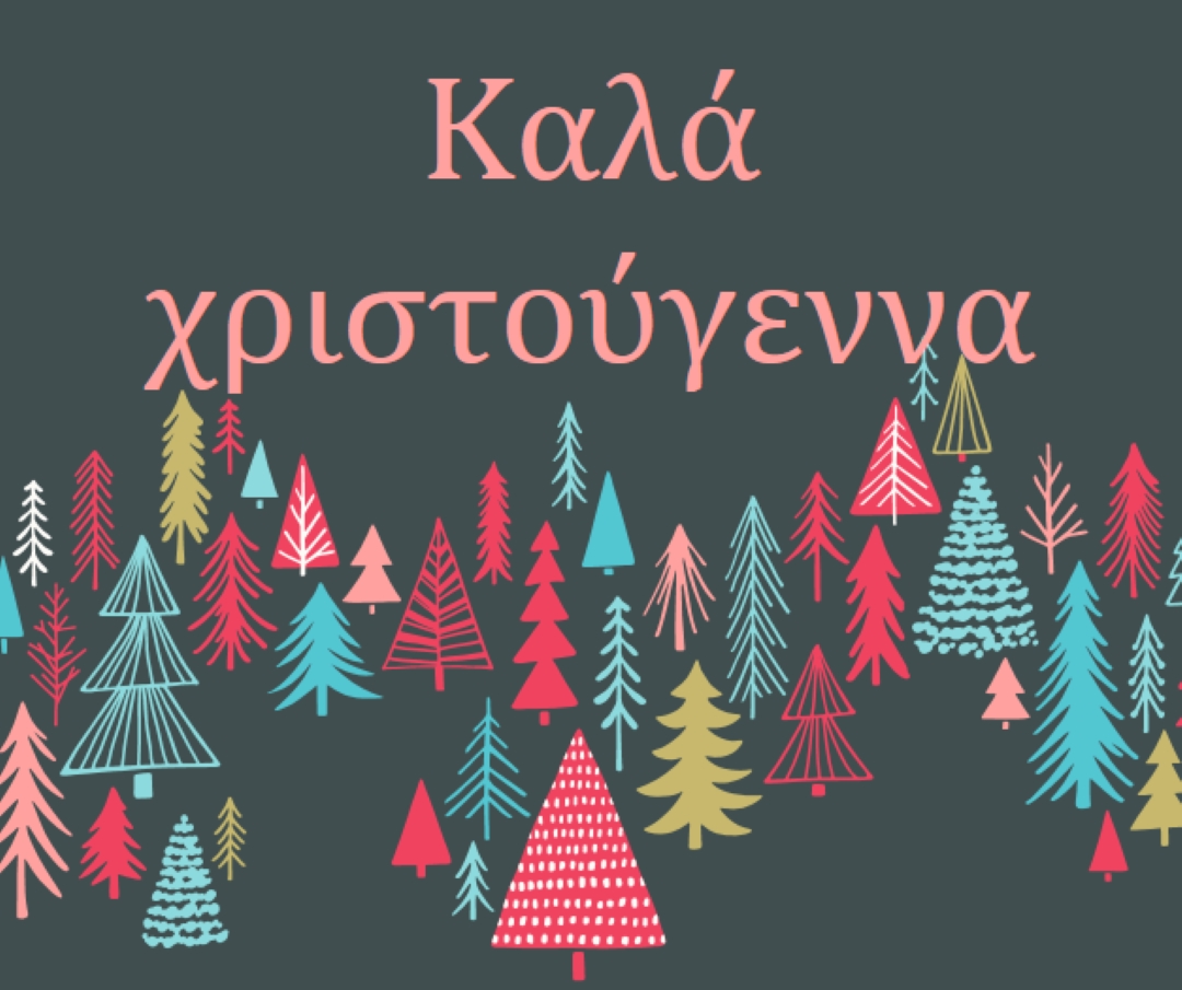 Καλά χριστούγεννα green whimsical-line
