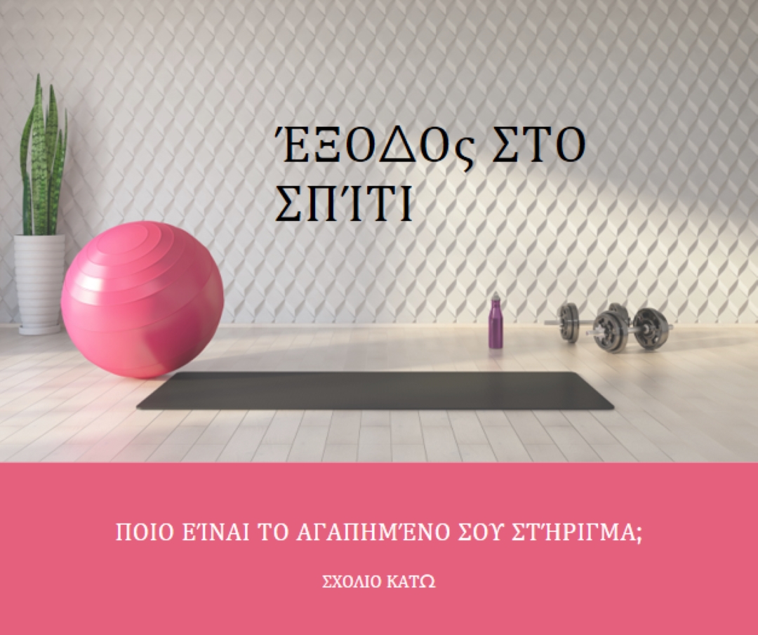 Έξοδος στο σπίτι gray modern-bold