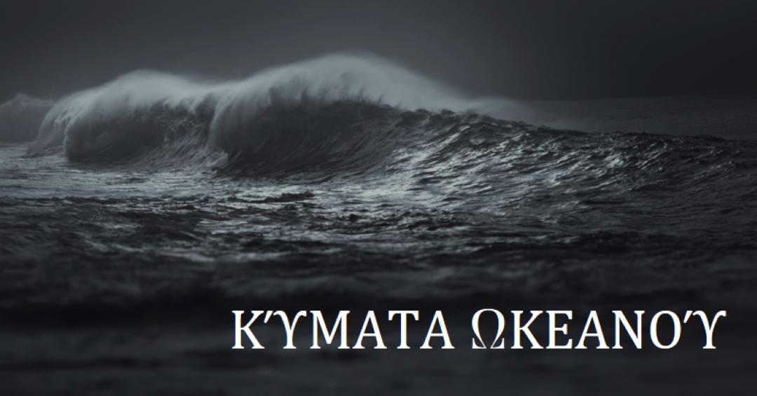Κύματα σκοτεινού ωκεανού gray modern-simple