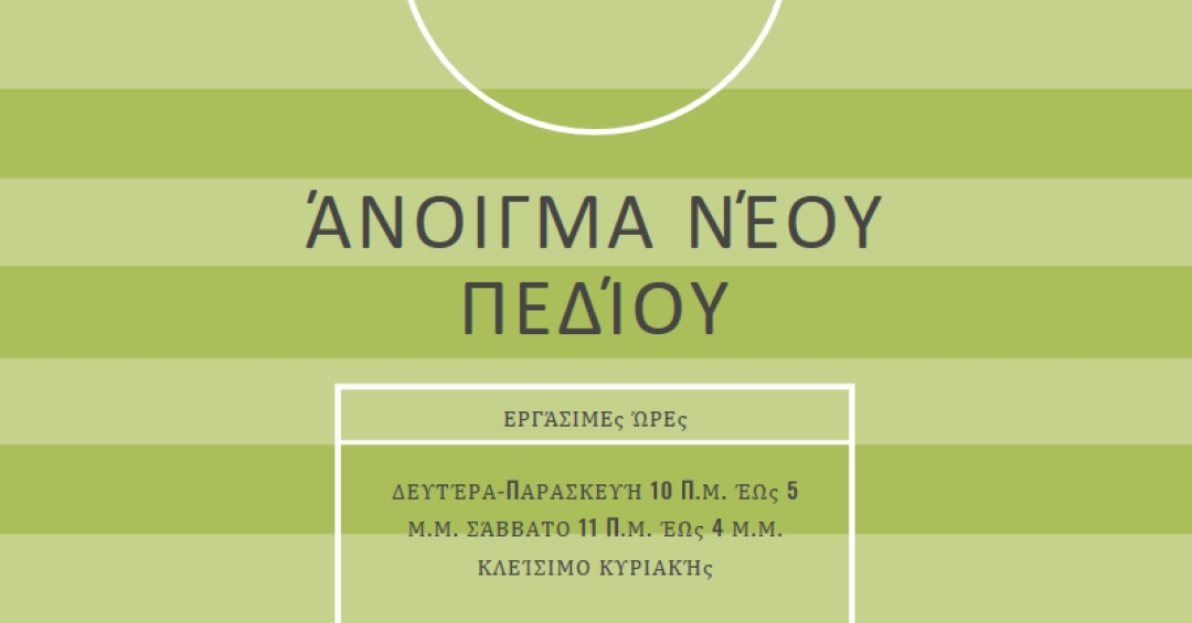 Στόχοι πεδίου green modern-geometric-&-linear
